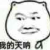 大Q