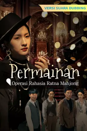 [Versi suara dubbing] Permainan Operasi Rahasia Ratna Mahjong