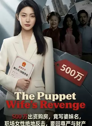 The Puppet Wife’s Revenge