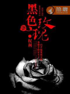 《黑色玫瑰》 - 权利 作品